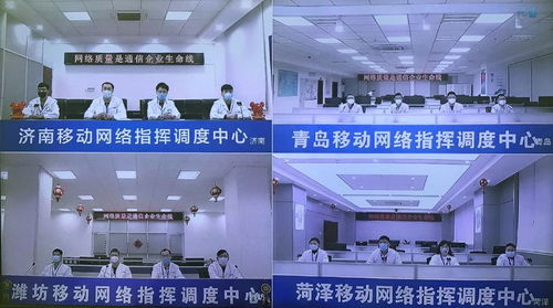 山東移動攜手信息系統(tǒng)集成伙伴 筑牢疫情防控通信保障生命線